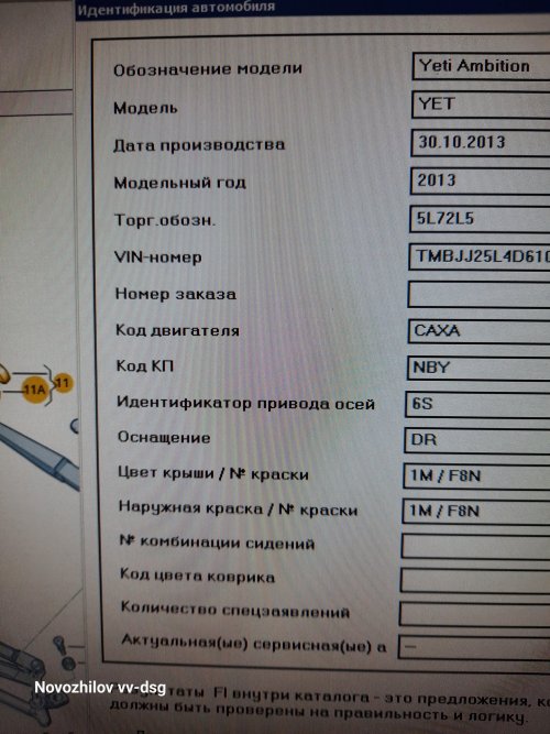 0AJ_NBY.Новожилов - ремонт DSG & КПП.30052023 (21).jpg