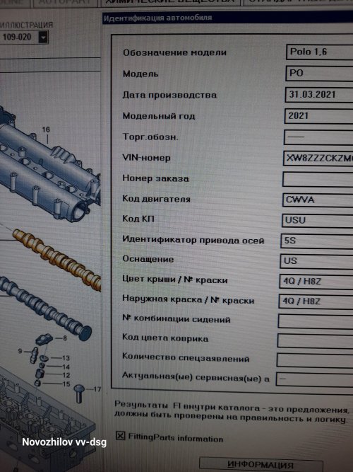 02T_USU.Новожилов - ремонт DSG & МКПП.01072023 (20).jpg