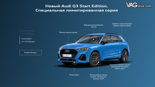 Audi_Q3_F3_2019_6.jpg