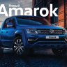 [RU] Volkswagen Amarok рестайлинг (Информационная брошюра)
