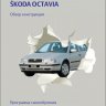 Skoda Octavia A4 (1U) Знакомство с автомобилем (SSP Skoda 15)